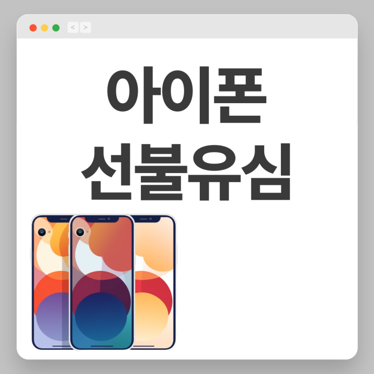  아이폰 선불유심 편의점 USIM으로 셀프개통