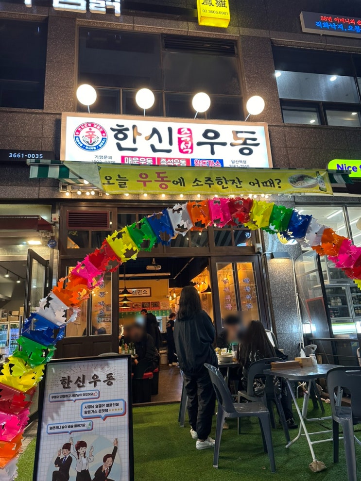  [발산/마곡] 한신우동