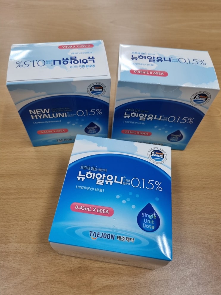  일회용 인공눈물 안과처방 가격