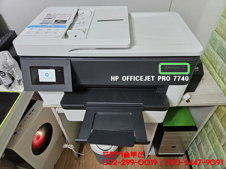  인천 연수구 청학동 프린터 수리 AS, HP7740 무한잉크 프린터 헤드부품 손상으로 잉크공급 문제 출장 수리