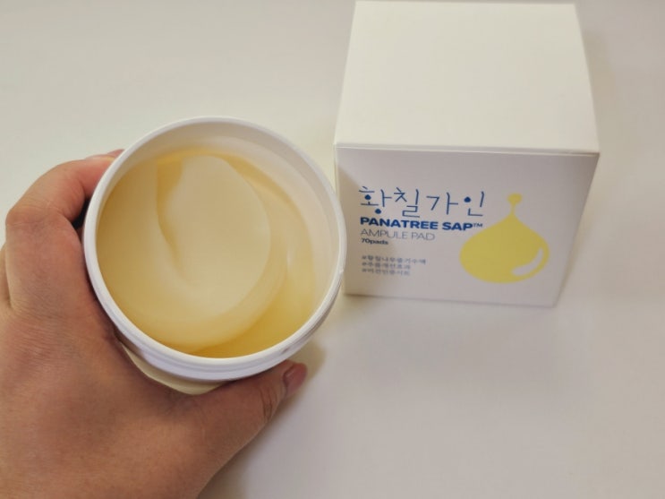  황칠가인 파나트리샙 앰플패드 비건인증시트 리뷰