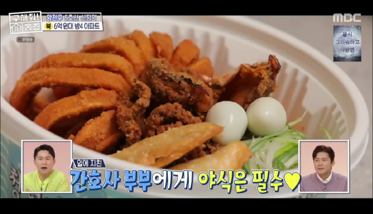  미친맛 떡볶이 맛집 청년다방 놀면뭐하니