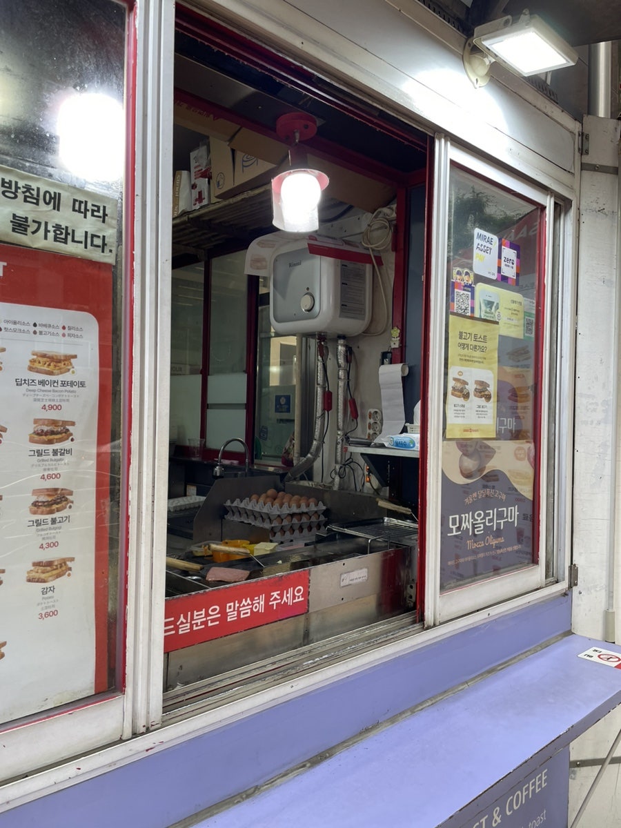이삭토스트 수락산역점 사진 4