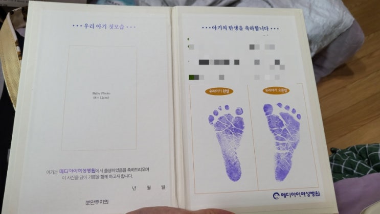  노원 메디아이여성병원 출산후기 39+5(유도 1박2일, 제왕/비용/김정연 원장님, 배덕호 원장님)