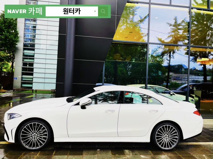  메르세데스 벤츠 CLS450 4MATIC 출고