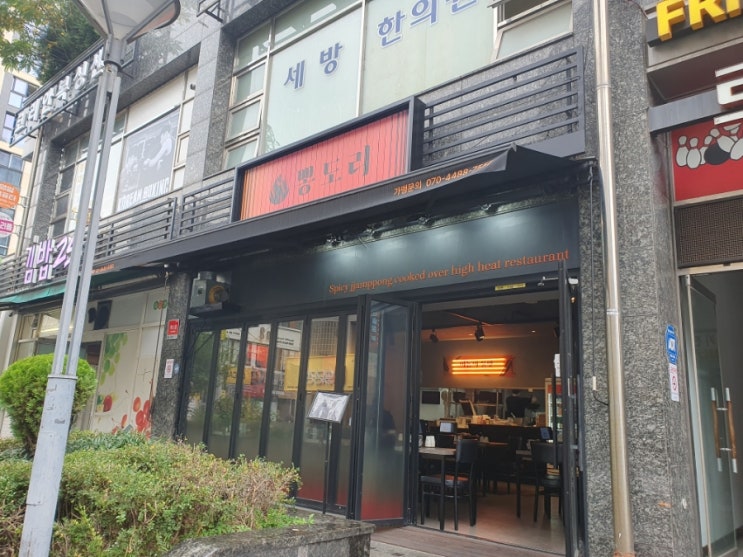  방배 짬뽕맛집 뽕도리에서 직화짬뽕+게살볶음밥+탕수육