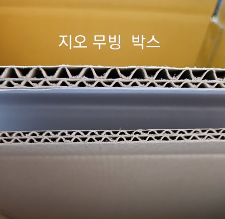  해외이사 가전 포장 진행 방법 (지오 무빙)
