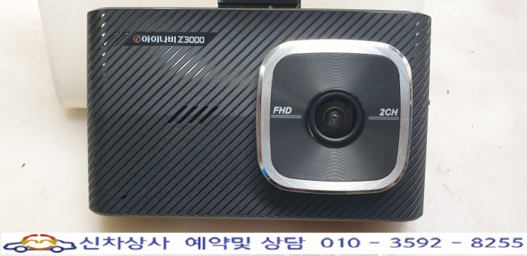 아이나비 Z3000 플러스 꺼졌다 켜졌다 재부팅과 전원 고장 수리. 아이나비 Z3000 플러스 꺼졌다 켜졌다 재부팅과 전원 고장 수리.