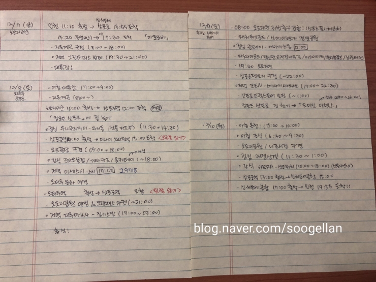  삿포로 3박 4일 일정, 온천부터 투어까지 겨울 12월 삿포로 자유여행 알차게 즐기기