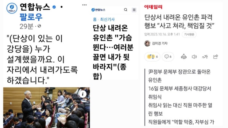 <b>유인촌</b>문체부<b>장관</b>께! 연극의 4대요소?학생야구는 제외(?)... 