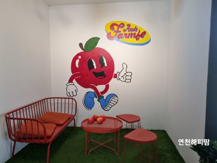  연천사과 애플팜페 연천디저트카페 사과돈까스 멘보사과 TV방영맛집