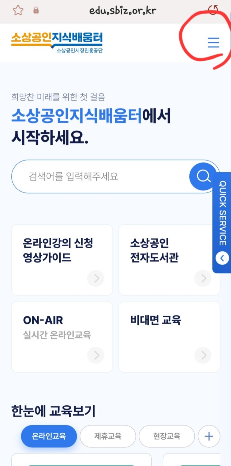  무료전자책 소상공인 지식배움터 전자도서관