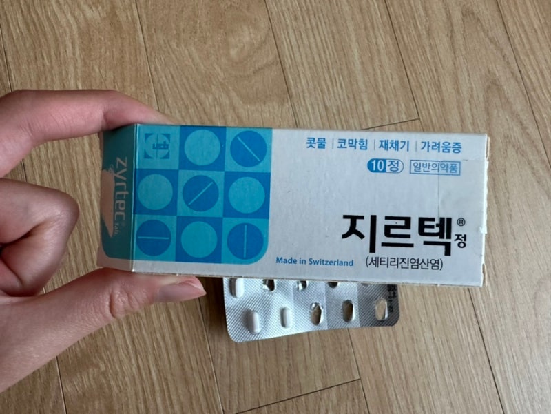 약국 알레르기약 알러지약 추천 지르텍 효과 성분 복용방법 가격 편의점 부작용 술