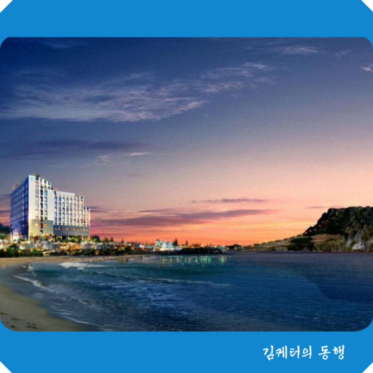  제주 가성비 숙소 브라운 스위트 호텔 최대 72% 할인 Brown Suites Jeju Hotel Resort