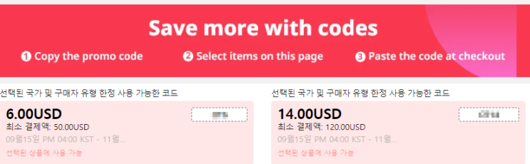  알리익스프레스 프로모션코드 총정리 모음 10월 21일 최신 update