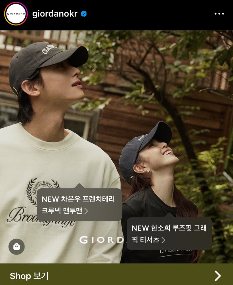  최근 지오다노 옷 수선이 많이 들어옴 한소희 청바지 니트 셋업