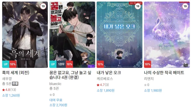 BL소설 신간) 23년 10월 16일 신간 BL소설 신간) 23년 10월 16일 신간