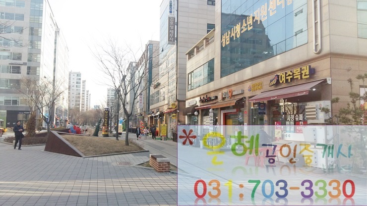  성남시청앞 여수동상가임대,여수동음식점,여수동까페,등... 상가주택1층상가외,,,,,
