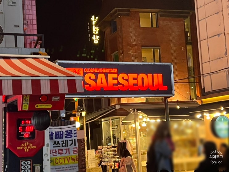  [서울/종로] 종로 익선동 핫플레이스 바 새서울 라운지