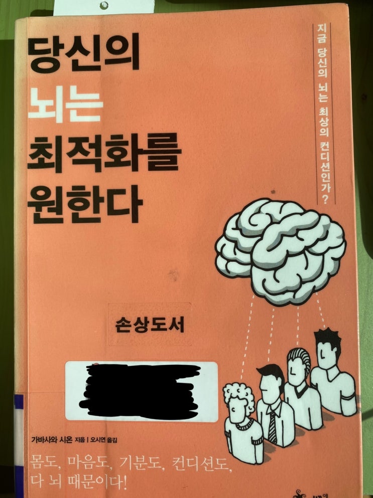  도파민에게 이용당하지 말고 이용하자 [당신의 뇌는 최적화를 원한다: 도파민]