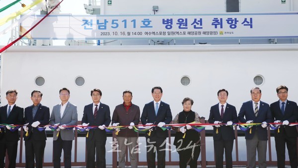  전남도, 남해안 섬 주민 의료 파수꾼 전남511호 병원선 떴다