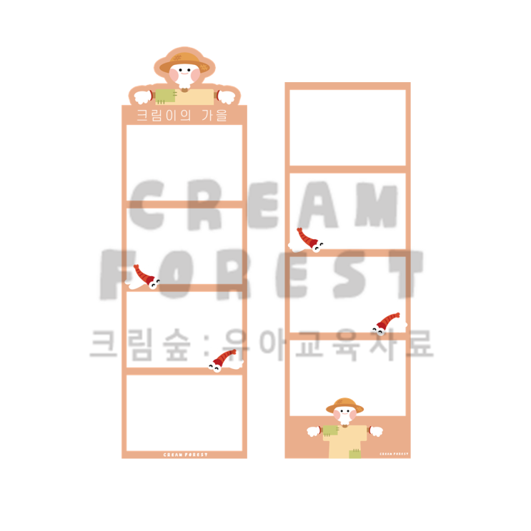  가을 허수아비 네컷 프레임