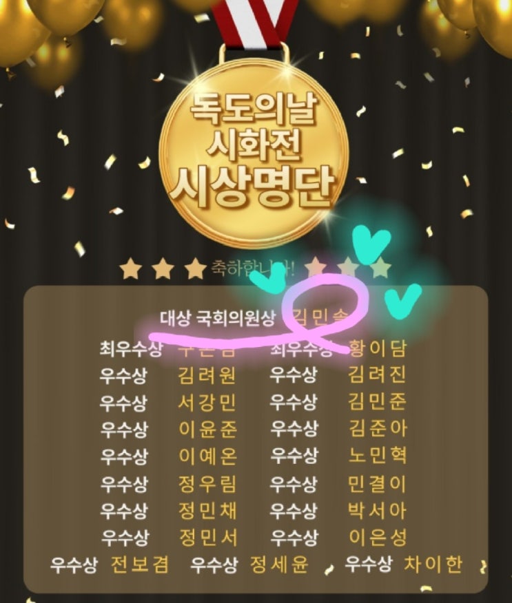  10월 25일은 독도의 날! 기념시화전에 참가한 우리가족최고