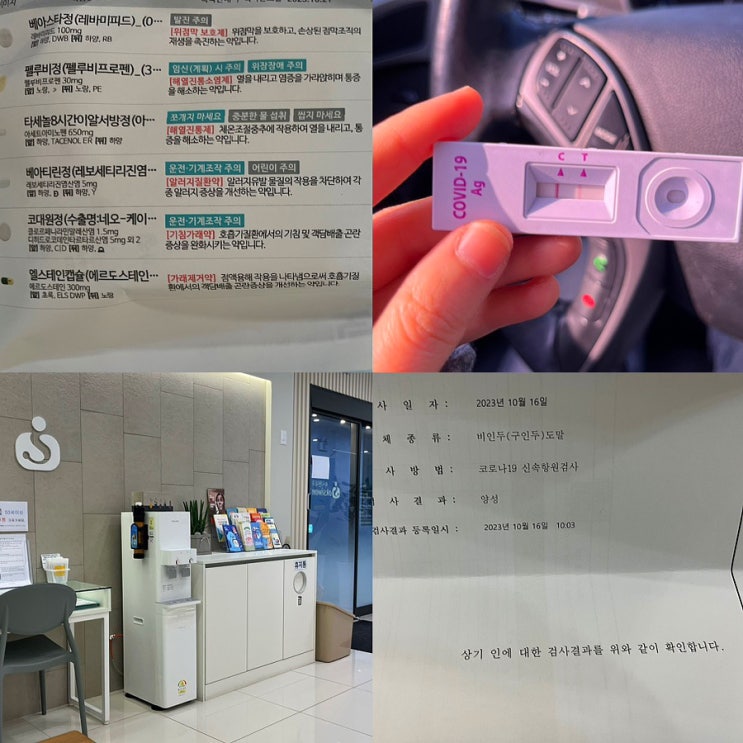  코로나 재감염 증상 후기_요즘 코로나 증상 순서 공유