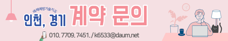  재해예방기술지도 지역 구분