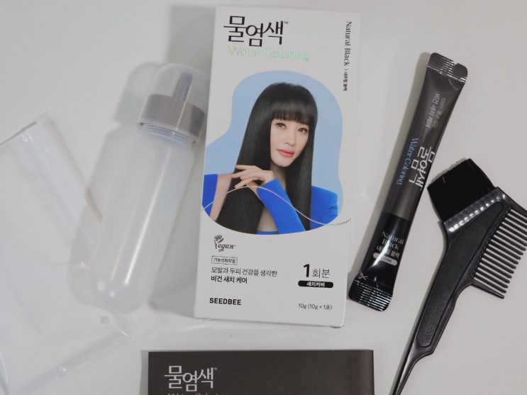  씨드비 물염색 김혜수 염색약 내돈내산 후기