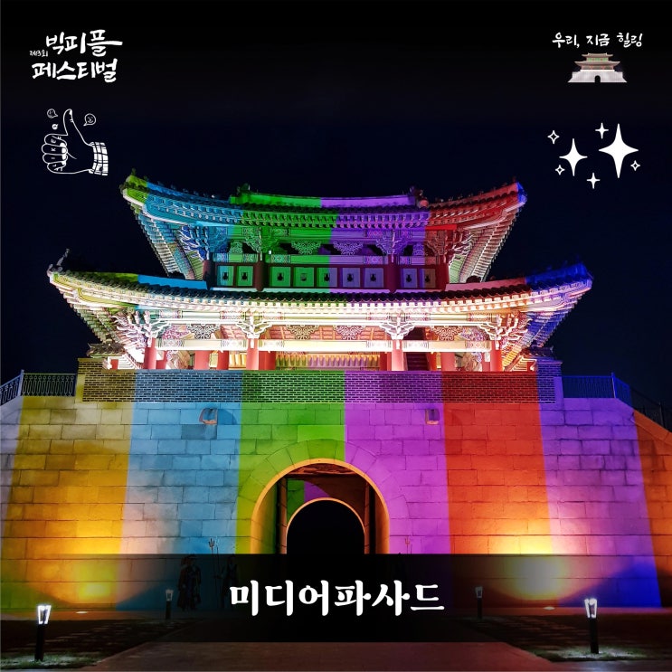  2023 빅피플 페스티벌 기본정보 (프로그램, 사전예약 등) 대구에서 즐기는 힐링 축제