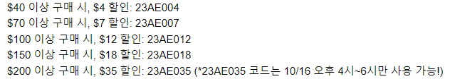  알리익스프레스 프로모션코드 총정리 모음 10월 16일 최신 update