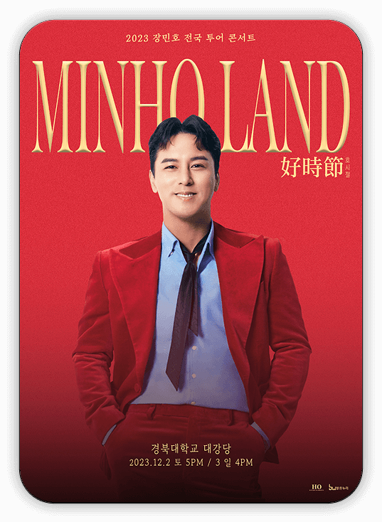  장민호 전국투어 콘서트 - 대구 공연 티켓 오픈정보