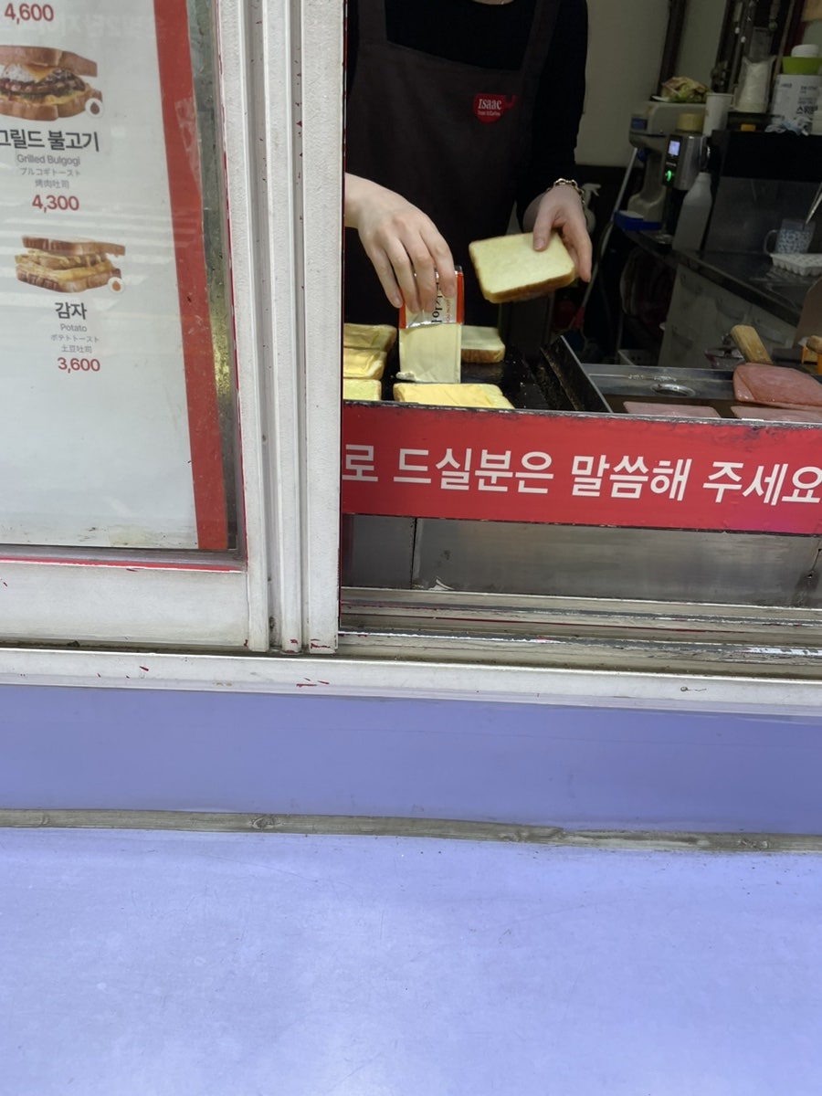 이삭토스트 수락산역점 사진 5