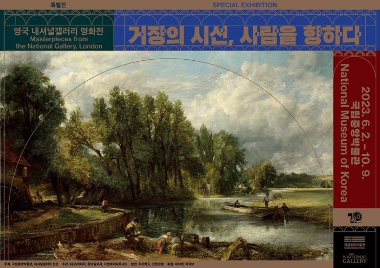  [전시 리뷰] 거장의 시선, 사람을 향하다 - 영국 내셔널갤러리 명화전 @국립중앙박물관 (feat. 라파엘로, 카라바조, 렘브란트, 귀도 레니, 고야, 레드 보이, 윌리엄 터너)