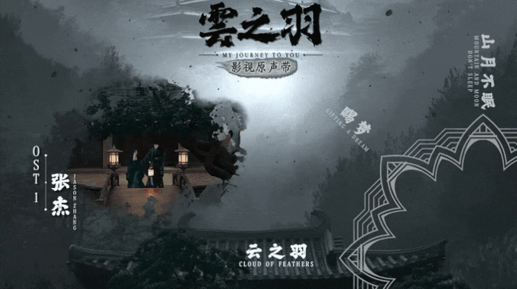  <중드 운지우云之羽-4화,5화,6화 쉐도잉&단어No103~196까지 누적복습><운지우云之羽OST-2 《赐梦》- 우서흔배우한테 완전반했드아!!! 노래도!!! 춤도!!!!무술도!!!