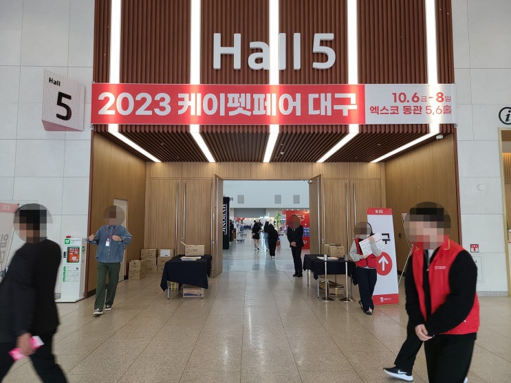  2023년 10월 케이펫페어 대구 후기 / 대구펫쇼 후기
