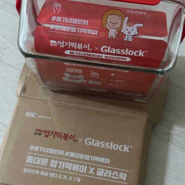  엽포터즈 6기_용기내 챌린지ㅣ엽떡 다회용 용기로 포장하기