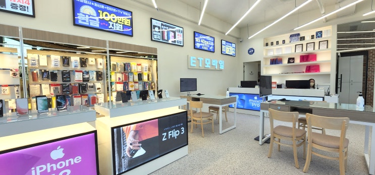  제주 삼화지구, 조천 휴대폰할인점에서 특별할인 받기