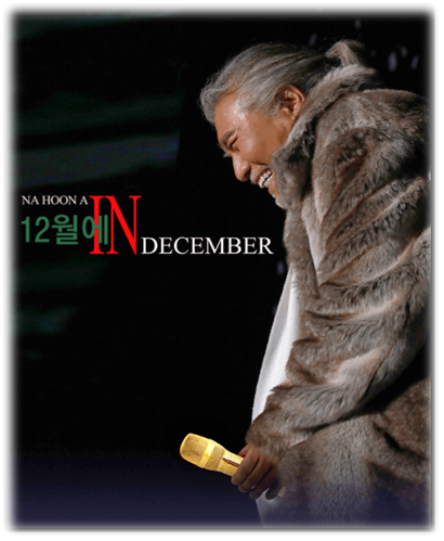 2023 나훈아 연말 콘서트 12月에 IN DECEMBER 공연 일정 대구 티켓팅 예매 기본정보