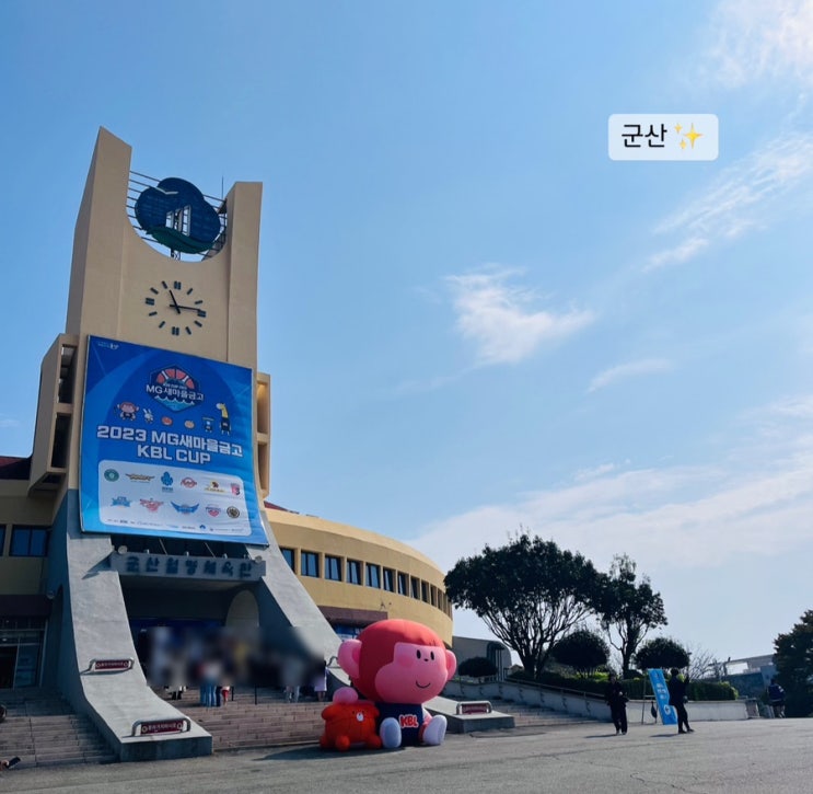 [2023 MG새마을금고 KBL 컵대회 준결승] 울산<b>현대모비스</b>피버... 
