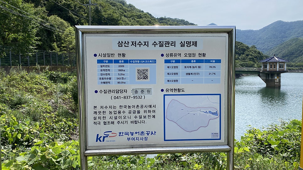삼산소류지 사진 5