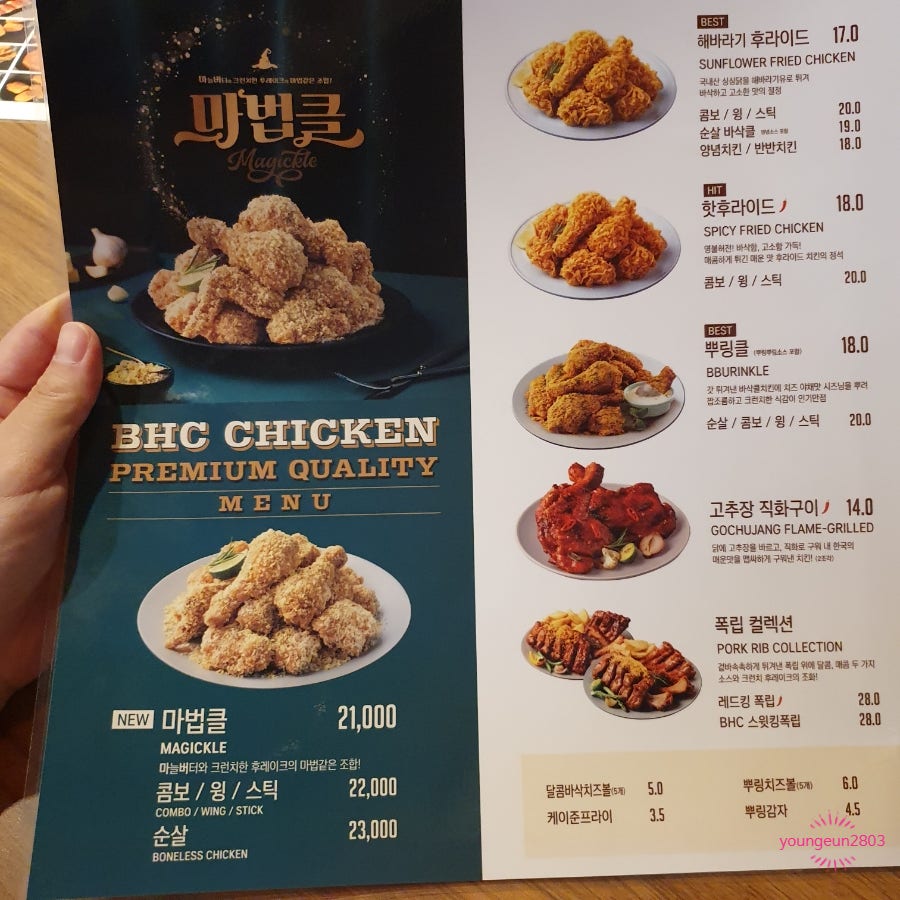 BHC치킨 만덕역점 사진 4