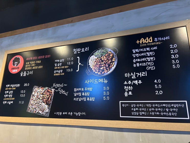  [맛집] 길동 곱분이 곱창 : 아주 푸짐 가성비 맛 최고