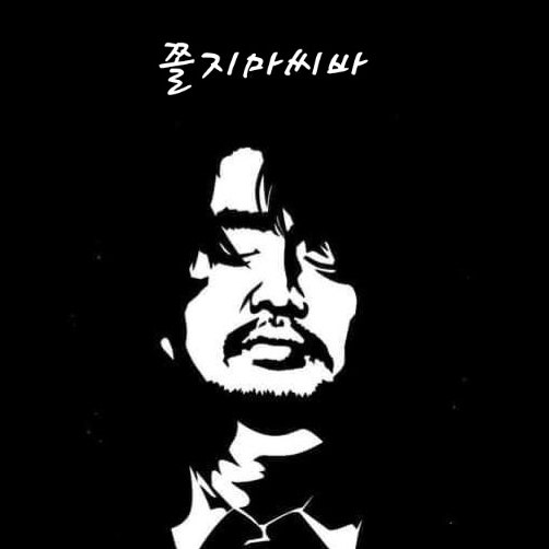 겸공에서 총수가 해준 기억해야 하는 이야기, 이따금 한번씩 다시 되새겨야 하는 이야기. 잘못된 도덕적 강박에서 벗어나야 한다. :  네이버 블로그