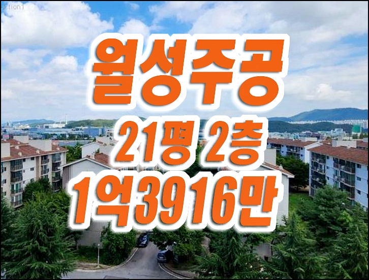 월성주공1단지 달서구아파트경매