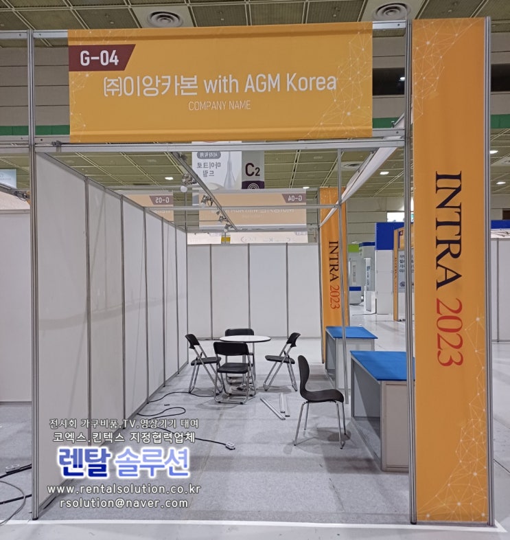  코엑스 국제첨단소재및융복합기술대전 의자, 테이블, 진열대등 전시회가구비품 대여 설치해드렸습니다.