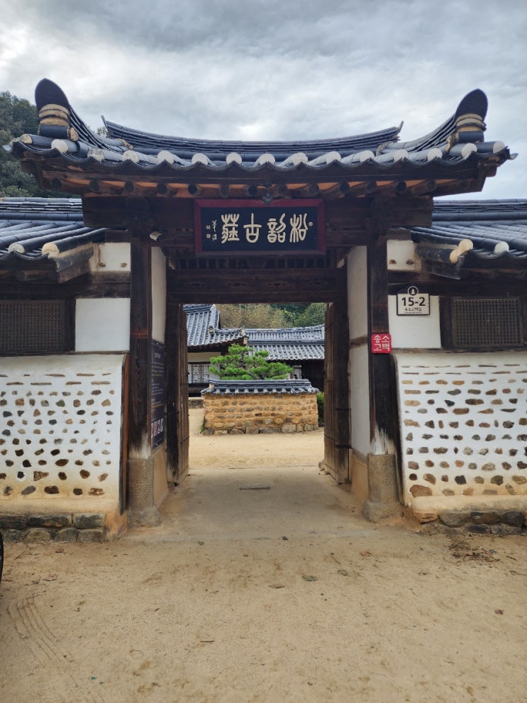  청송 가볼만한곳 분위기 좋은 한옥풍경 송소고택