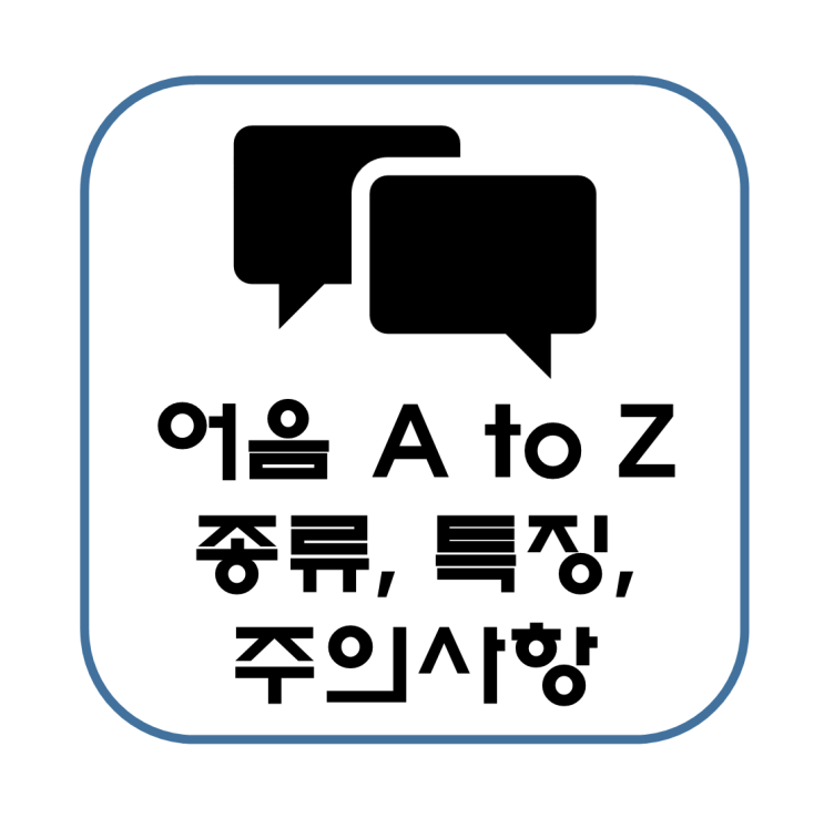  어음 뜻 종류 특징 주의사항 설명(기업 간 거래에서 어음을 사용하는 이유)