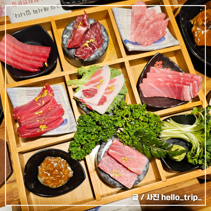  판교 참치 맛집 판교역 회식 도원참치 VIP 코스